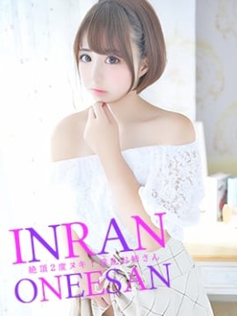 りん 絶頂2度ヌキ!淫乱お姉さん (大和発)