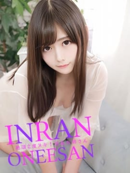 うらん 絶頂2度ヌキ!淫乱お姉さん (大和発)