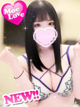 るい☆地元爆乳美少女 萌えラブ (倉敷発)