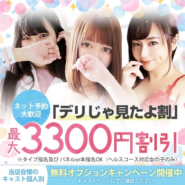 萌えラブ (倉敷発)