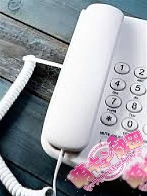 受付電話番号変更 萌キュン (成田発)