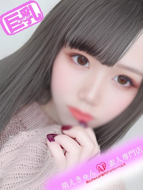 しずく 萌えきゅん♥素人専門店 (御殿場発)