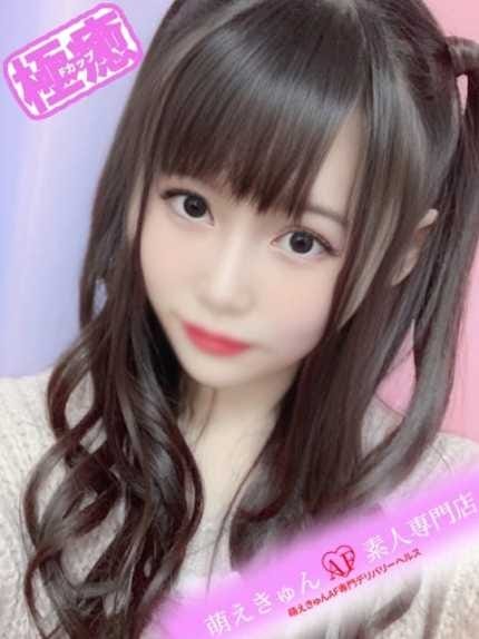 いと 萌えきゅん&hearts;素人専門店 (御殿場発)