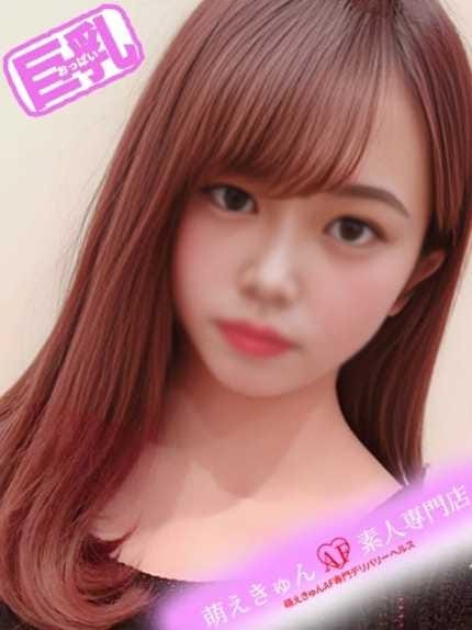 ひなた 萌えきゅん♥素人専門店 (御殿場発)