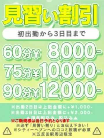 あいり 五反田 パイズリ挟射専門店もえりん (五反田発)