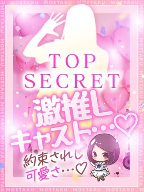 あかね【店推し特待生】 もえたく (金沢発)