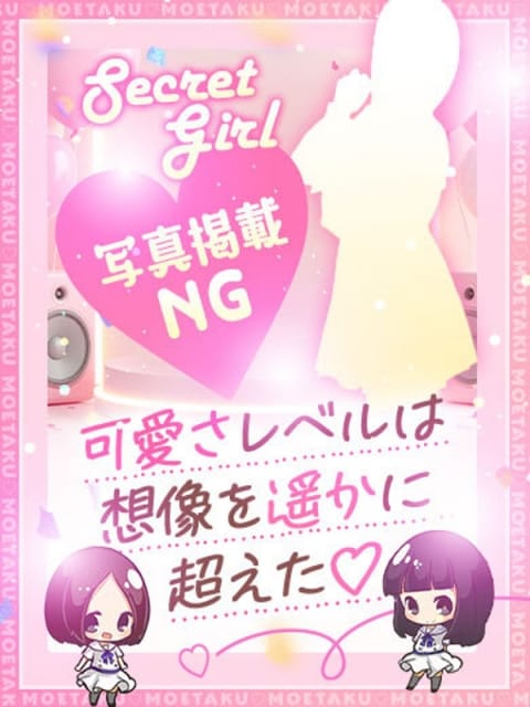 はに☆激かわアイドル系美少女☆ もえたく (金沢発)