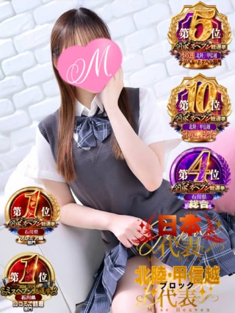 さえ【店推し特待生】 もえたく (金沢発)