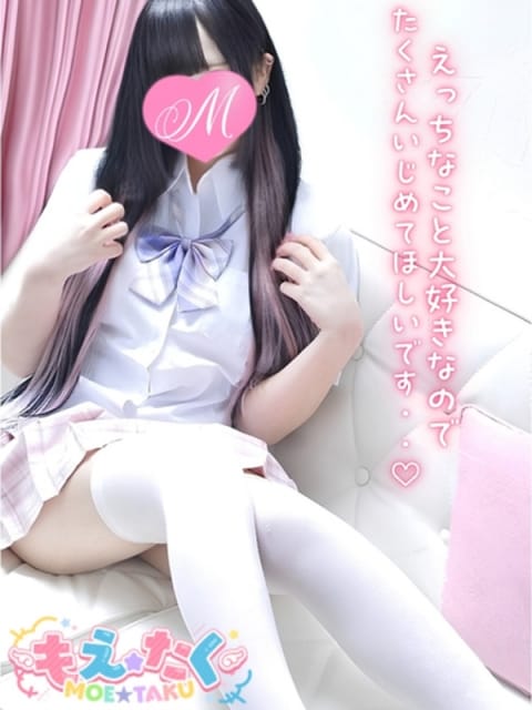 あくあ♡純白超絶ロリ美少女♡ もえたく (金沢発)