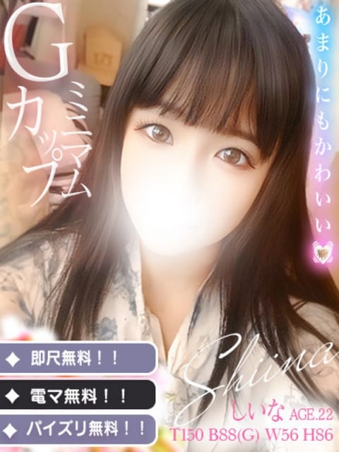 しいな Club Moet熊本 (熊本発)