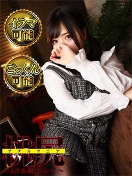 りこ 桃尻アナルマニア~AF&即プレイ~ (沼津発)