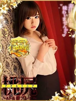 まくら 桃尻アナルマニア~AF&即プレイ~ (沼津発)