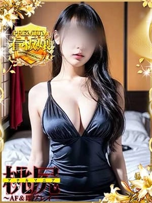 まき 桃尻アナルマニア～AF＆即プレイ～ (沼津発)