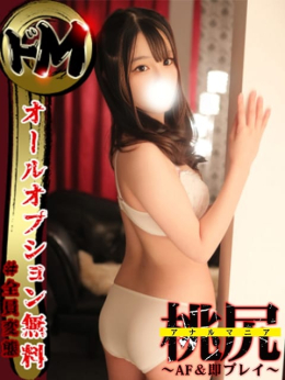 ユズ 桃尻アナルマニア~AF&即プレイ~ (平塚発)