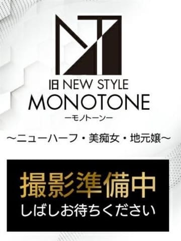 麻衣【NH】 Mt-モノトーン-旧NEW STYLE～ニューハーフ・美痴女・地元嬢～ (高岡発)