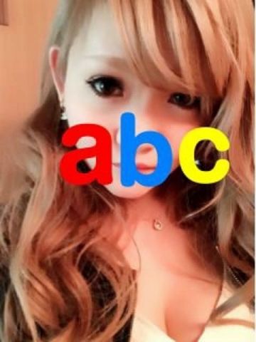 くみ abc+ (本厚木・厚木IC発)