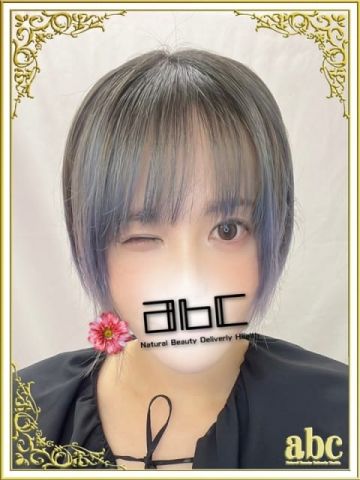 新人ふゆ abc+ (本厚木・厚木IC発)