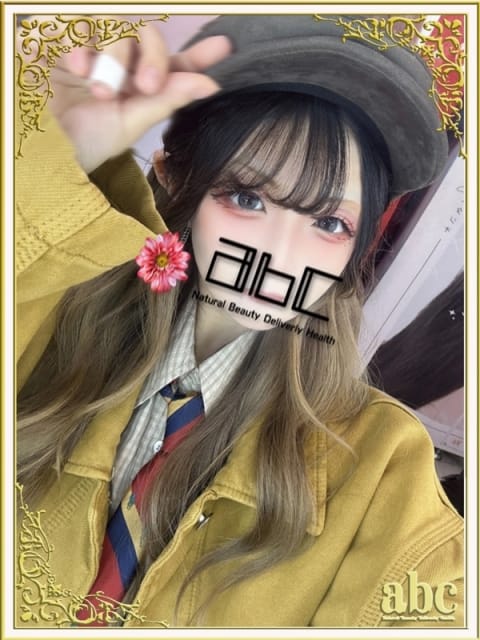 にあ abc+ (厚木・本厚木発)