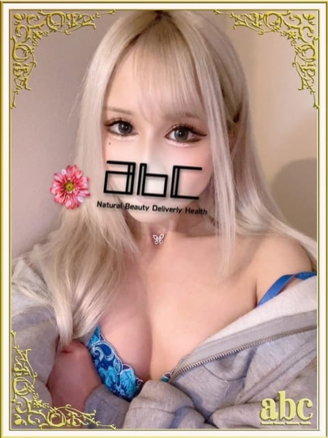 せいか abc+ (厚木・本厚木発)