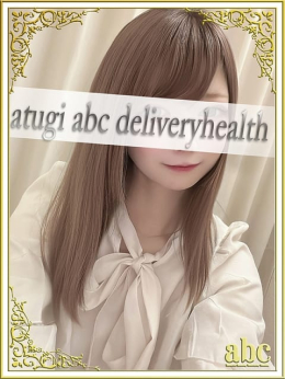 すず abc+ (厚木・本厚木発)
