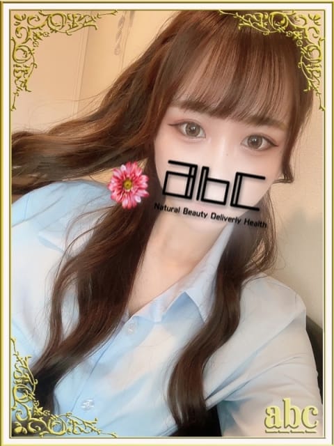 あげは abc+ (厚木・本厚木発)