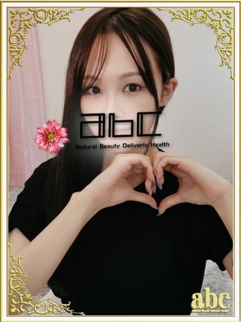 るる abc+ (厚木・本厚木発)