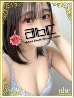 新人きょうか abc+ (厚木・本厚木発)