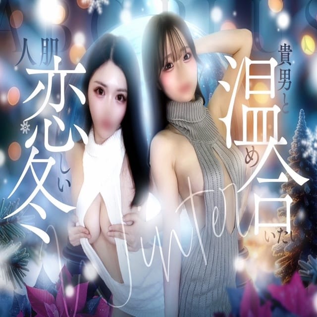 abc+(厚木・本厚木発)