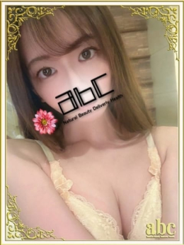 まいみ abc+ (厚木・本厚木発)