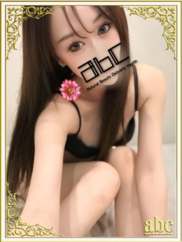 あい abc+ (厚木・本厚木発)