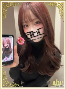 うみ abc+ (厚木・本厚木発)