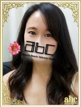 新人かすみ abc+ (厚木・本厚木発)