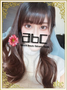 かずは abc+ (厚木・本厚木発)