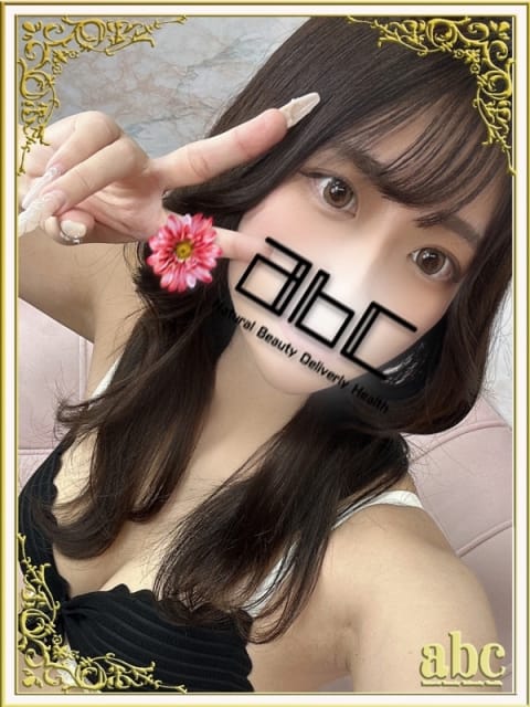 ひとみ abc+ (厚木・本厚木発)
