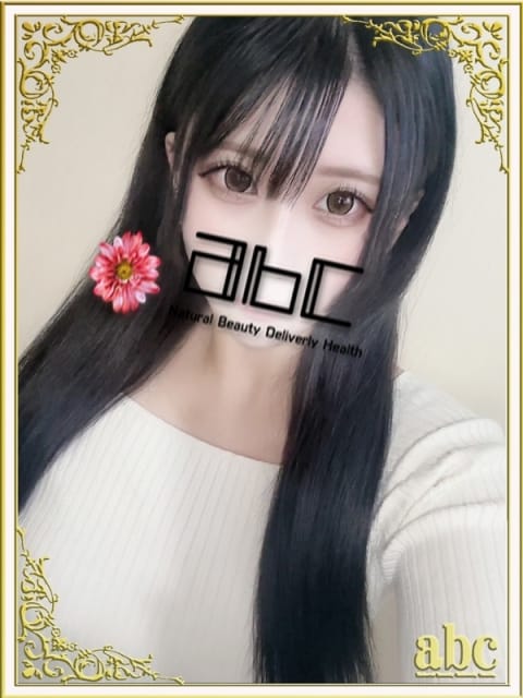 うるは abc+ (厚木・本厚木発)