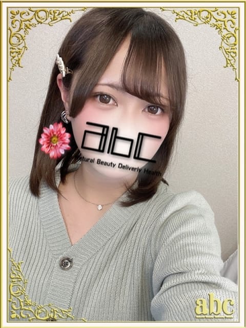 まり abc+ (厚木・本厚木発)