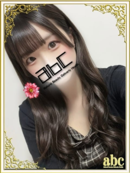 とい abc+ (厚木・本厚木発)