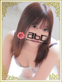 新人るか abc+ (厚木・本厚木発)