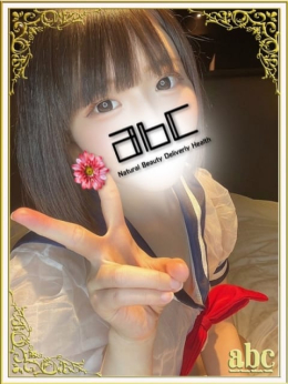 新人まゆり abc+ (厚木・本厚木発)