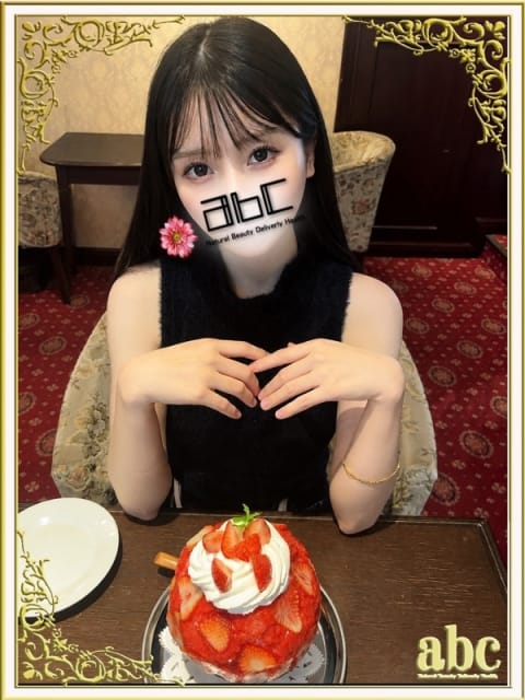 新人さんご abc+ (厚木・本厚木発)