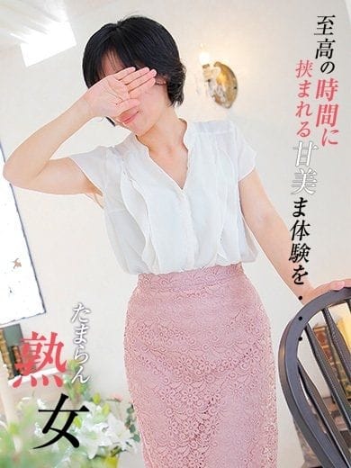 菊池 MOTHERS (御殿場発)