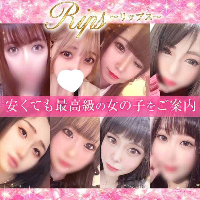 Rips(吉祥寺発)