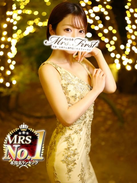 びおら ミセス ファースト-お姉さん・若妻専門店- (三郷発)