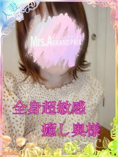 さわ ミセスAグランプリ (岐阜発)