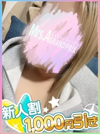 ルカ ミセスAグランプリ (岐阜発)