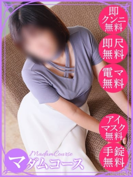 まこ Mrs.DIESEL (鈴鹿発)