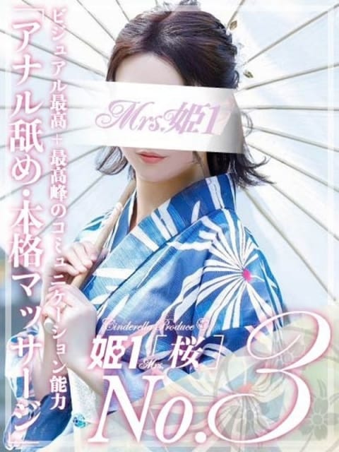 桃色 みずき -[桜]- Mrs.姫1 (大野城発)