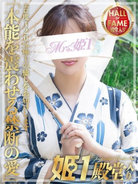 一之瀬 ユウ -[百合]- Mrs.姫1 (大野城発)