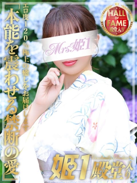 一之瀬 ユウ -[百合]- Mrs.姫1 (博多発)