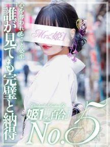 鈴宮 ツキノ -[百合]- Mrs.姫1 (博多発)